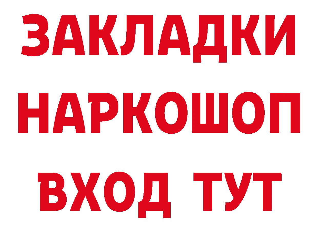 Где купить закладки?  как зайти Лукоянов