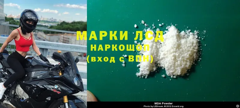 Лсд 25 экстази ecstasy  купить наркотики сайты  Лукоянов 