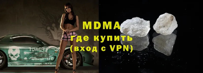 MDMA молли  Лукоянов 