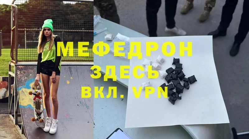 купить   Лукоянов  Мефедрон mephedrone 